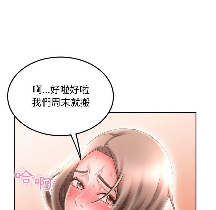 漫画韩国 幻想鄰居   - 立即阅读 第51話第33漫画图片