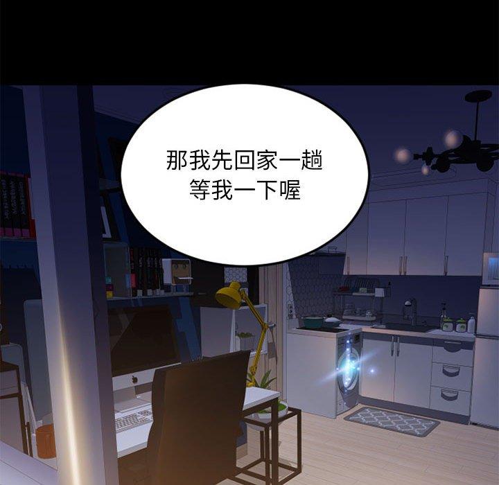 幻想鄰居 在线观看 第53話 漫画图片200