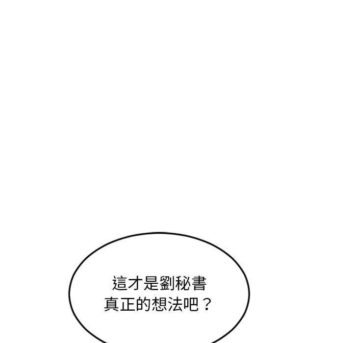 幻想鄰居 在线观看 第53話 漫画图片34