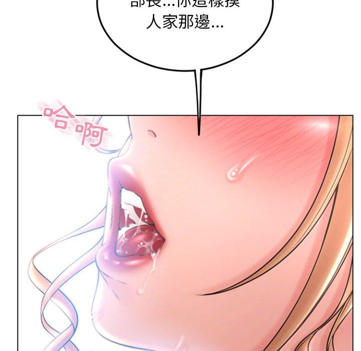 幻想鄰居 在线观看 第53話 漫画图片16