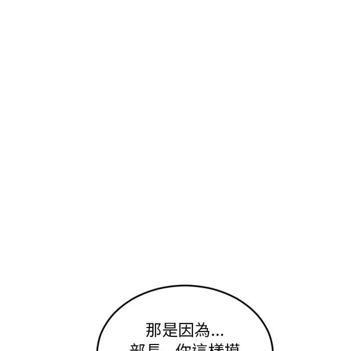 韩漫H漫画 幻想邻居  - 点击阅读 第53话 15