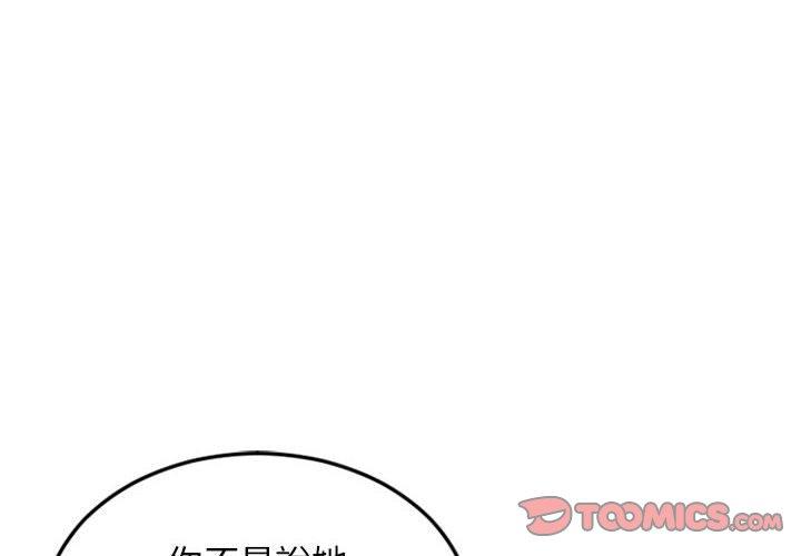 幻想鄰居 在线观看 第53話 漫画图片4