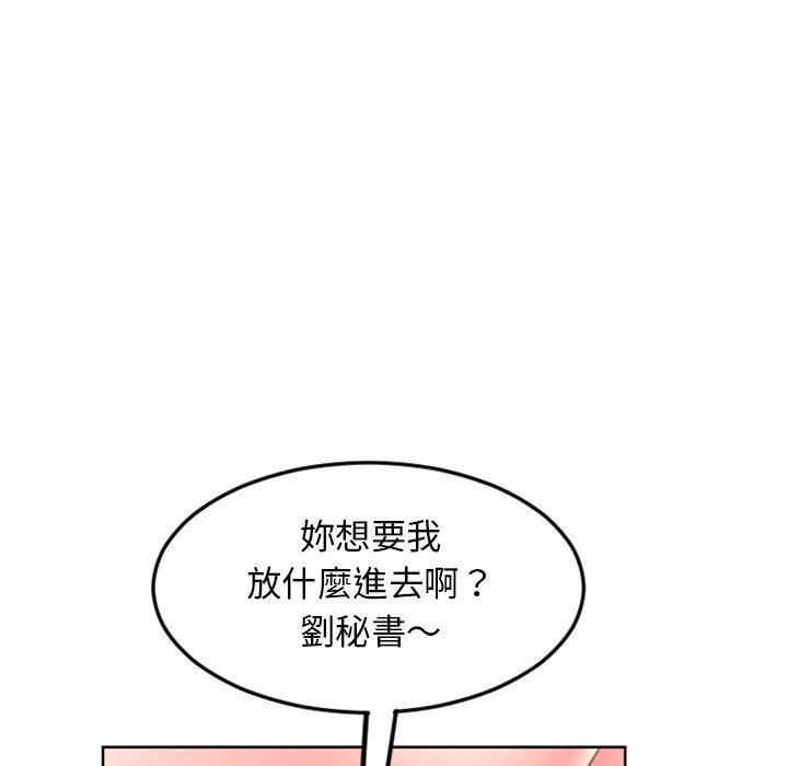 漫画韩国 幻想鄰居   - 立即阅读 第53話第99漫画图片