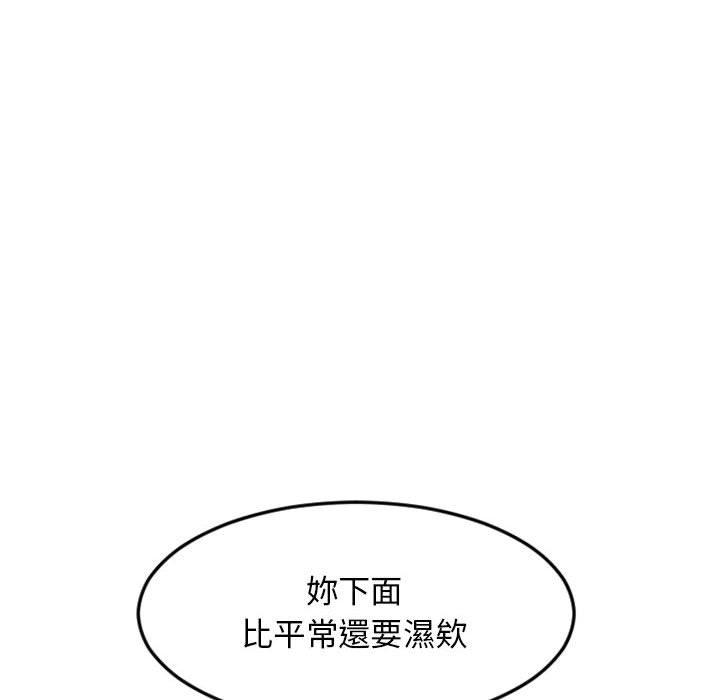 幻想鄰居 在线观看 第53話 漫画图片22