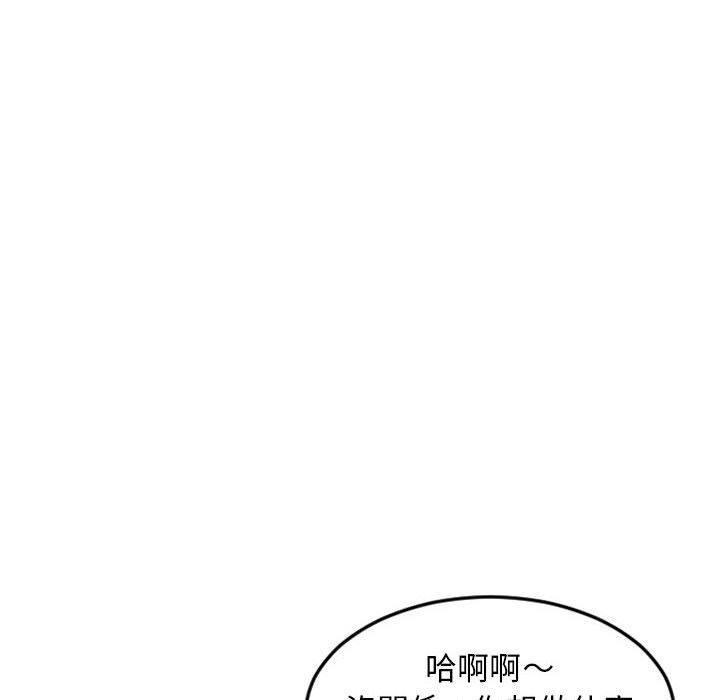 漫画韩国 幻想鄰居   - 立即阅读 第54話第85漫画图片