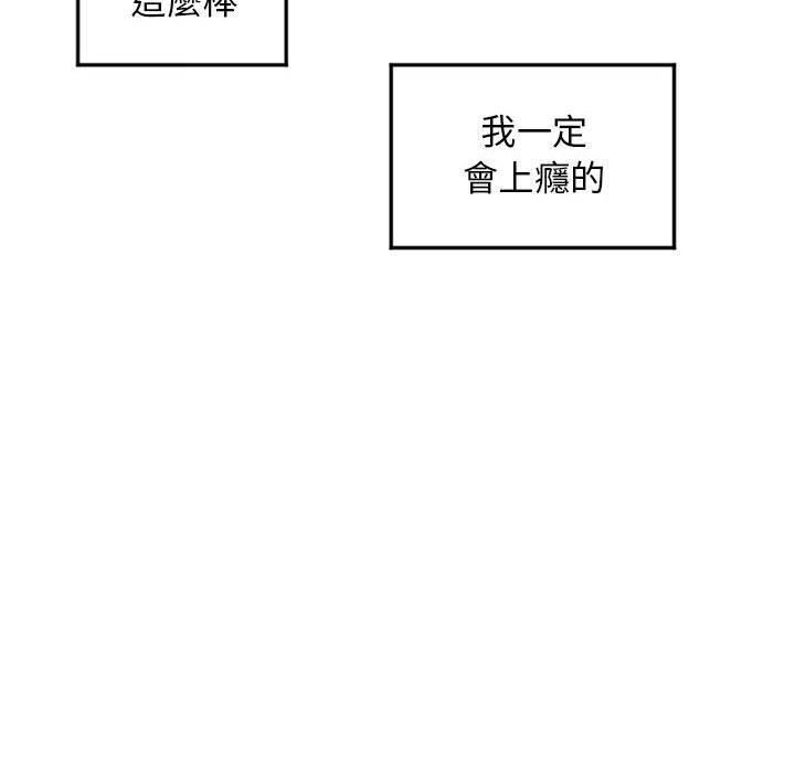 幻想邻居 第54話 韩漫图片18