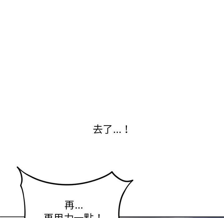 幻想鄰居 在线观看 第54話 漫画图片145