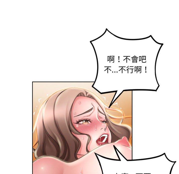 幻想鄰居 在线观看 第54話 漫画图片102