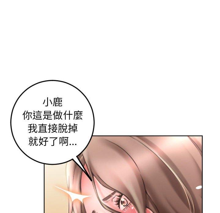 漫画韩国 幻想鄰居   - 立即阅读 第54話第81漫画图片