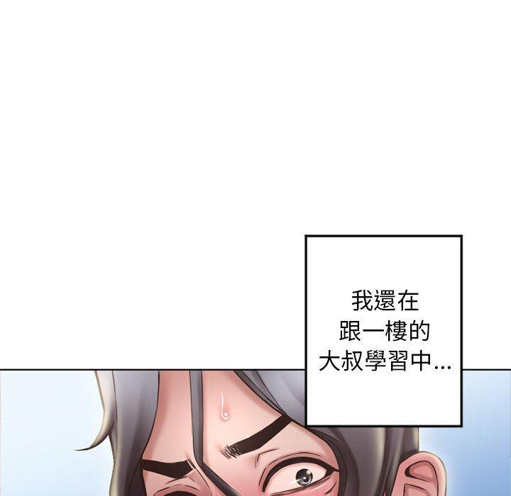 幻想鄰居 在线观看 第55話 漫画图片99