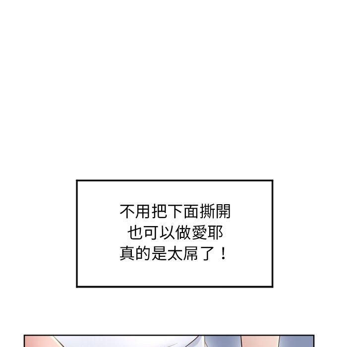 韩漫H漫画 幻想邻居  - 点击阅读 第55话 27