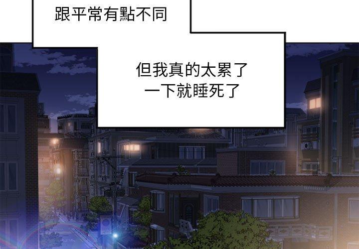 幻想邻居 第55話 韩漫图片3