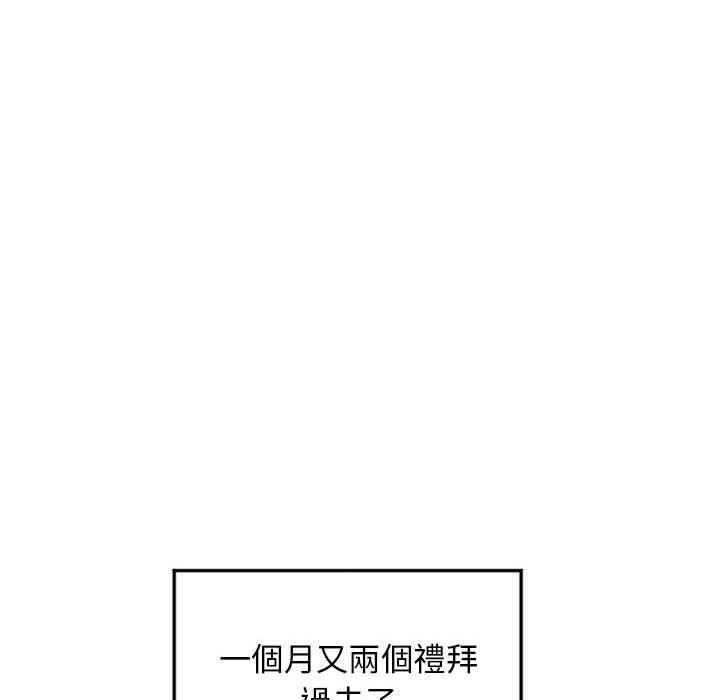 漫画韩国 幻想鄰居   - 立即阅读 第55話第121漫画图片