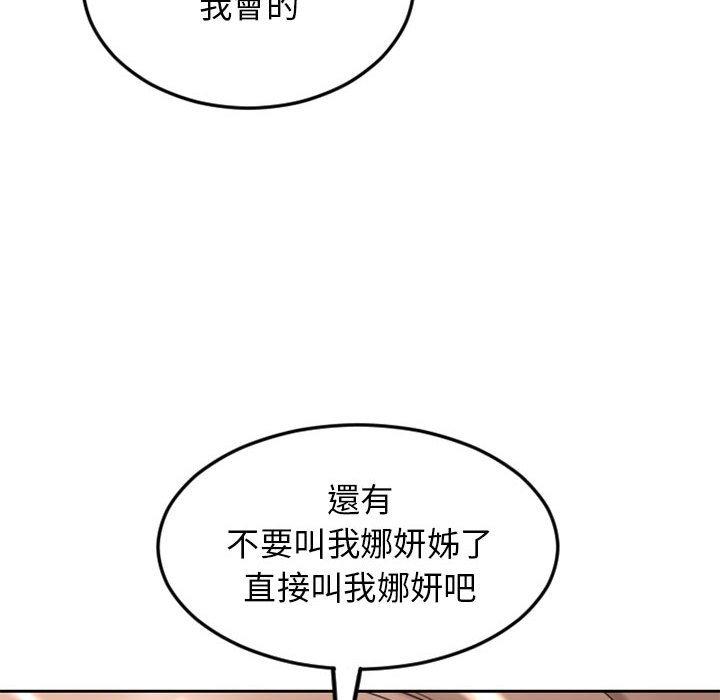 漫画韩国 幻想鄰居   - 立即阅读 第55話第205漫画图片