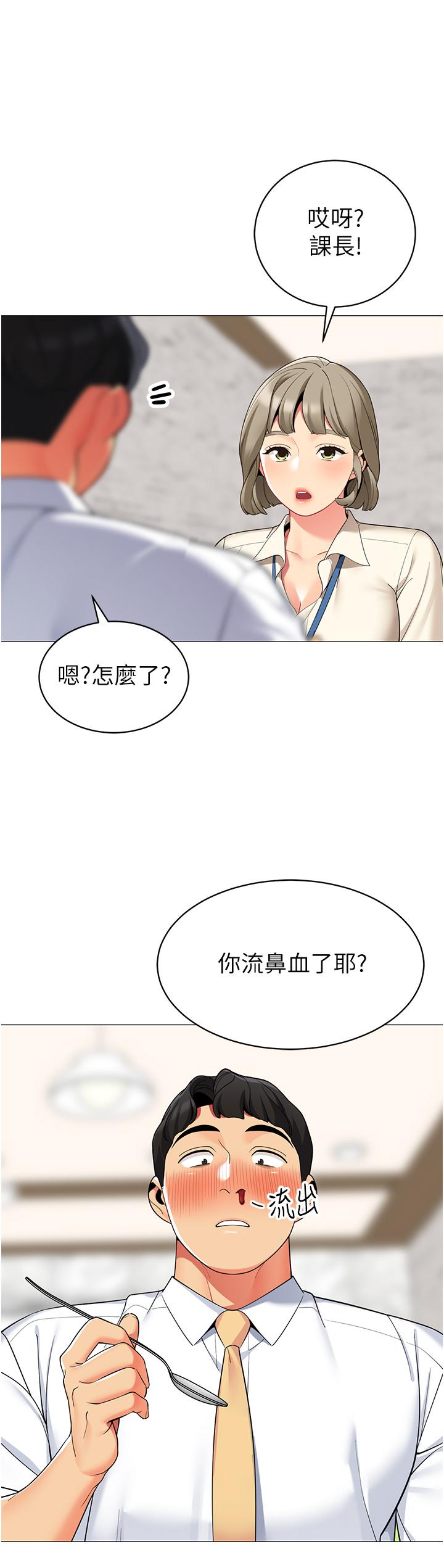 韩漫H漫画 帐篷里的秘密  - 点击阅读 第48话-振奋精神的早安闹钟 33