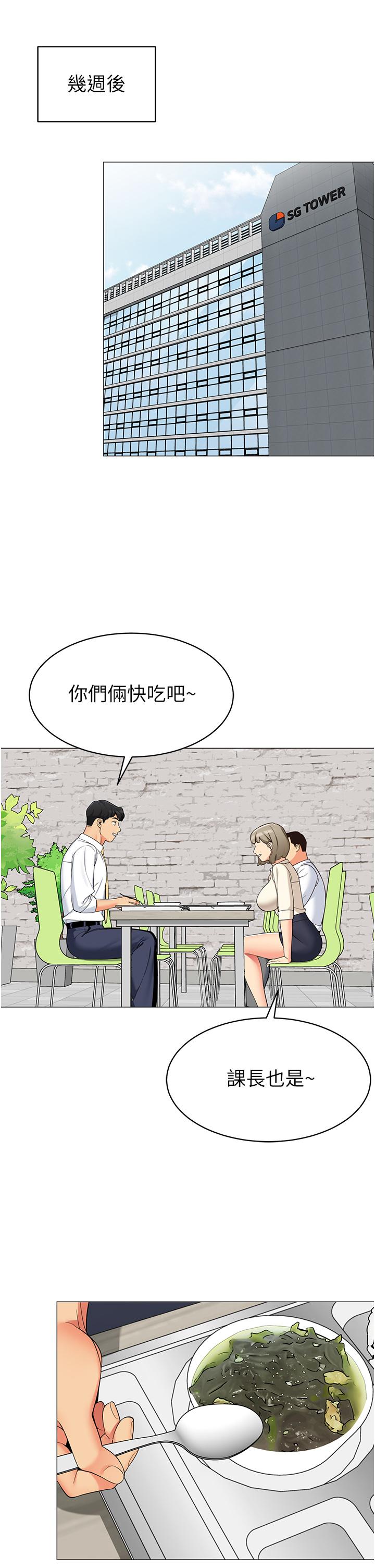 帐篷里的秘密 第48話-振奮精神的早安鬧鐘 韩漫图片32