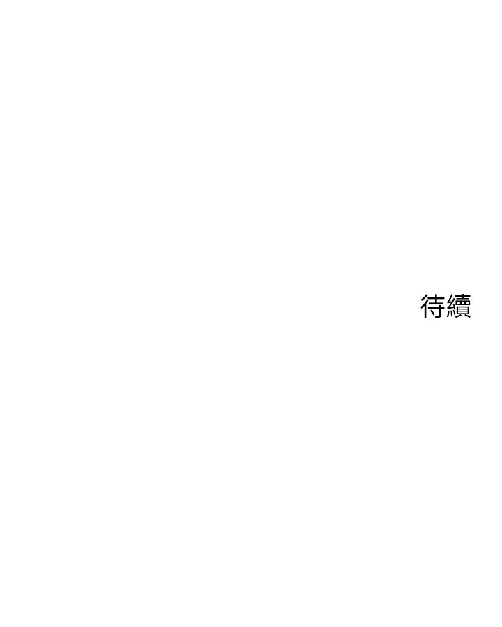 韩漫H漫画 帐篷里的秘密  - 点击阅读 第48话-振奋精神的早安闹钟 47