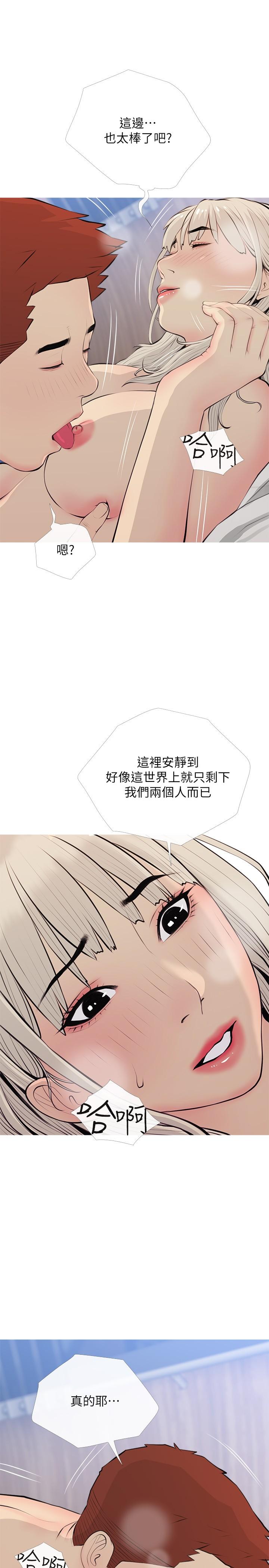 阿姨的傢教課 在线观看 第70話-響徹露營車的呻吟聲 漫画图片7