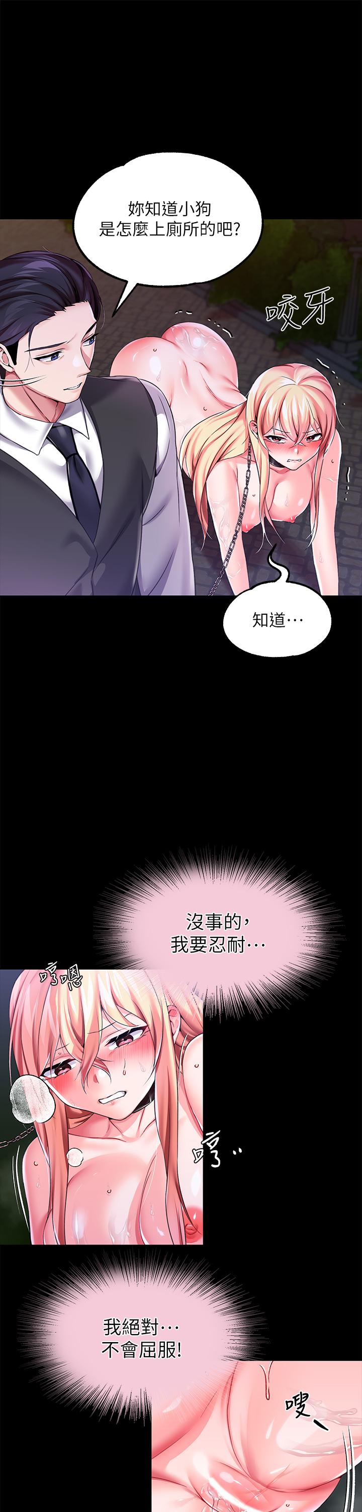 調教宮廷惡女 在线观看 第12話-母狗知道怎麼小便吧？ 漫画图片25