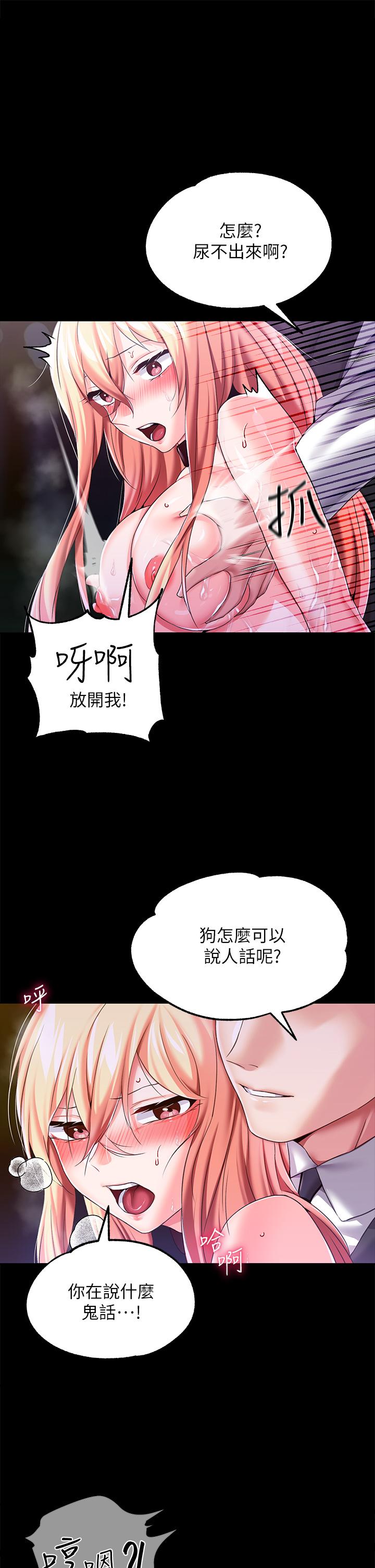 韩漫H漫画 调教宫廷恶女  - 点击阅读 第12话-母狗知道怎么小便吧？ 27