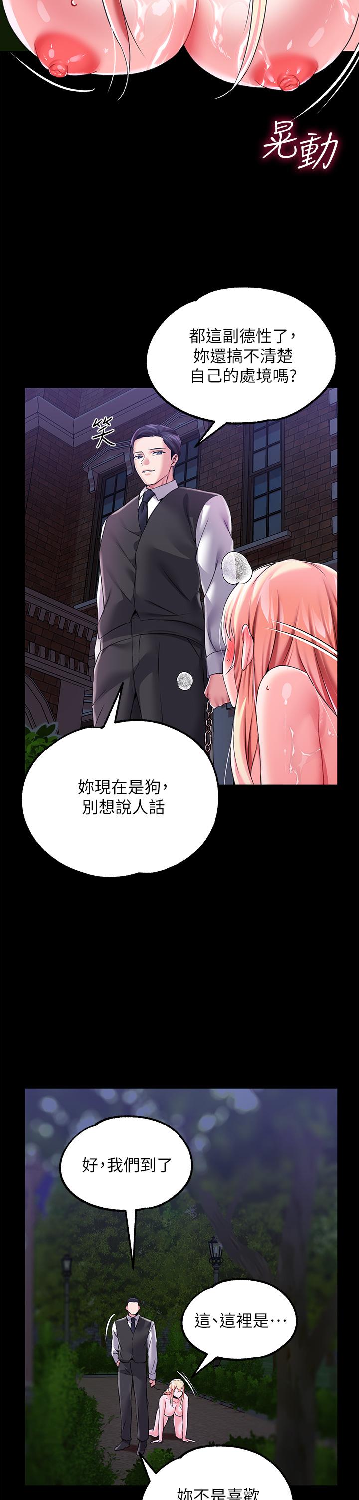 韩漫H漫画 调教宫廷恶女  - 点击阅读 第12话-母狗知道怎么小便吧？ 23