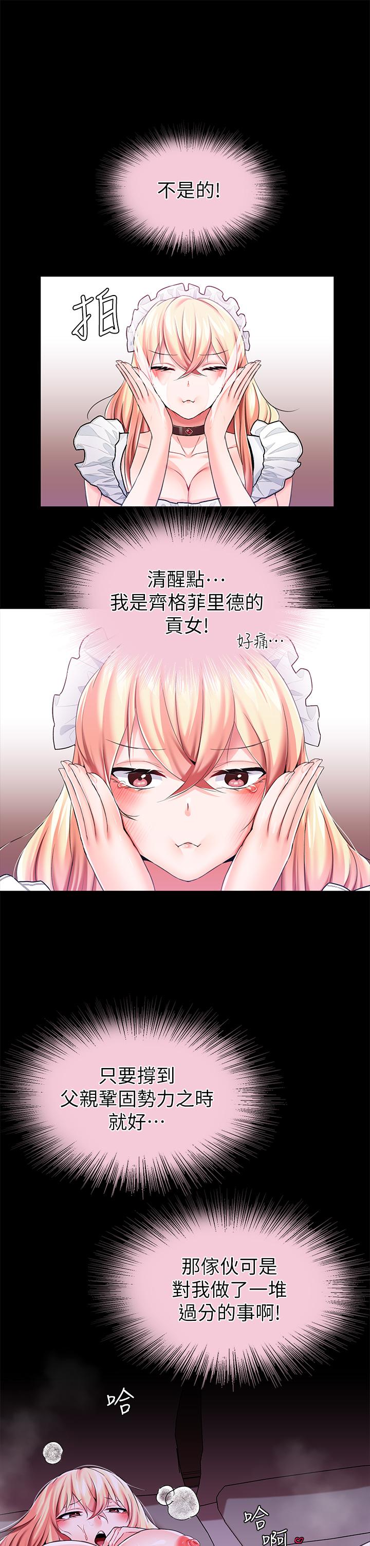 韩漫H漫画 调教宫廷恶女  - 点击阅读 第12话-母狗知道怎么小便吧？ 9