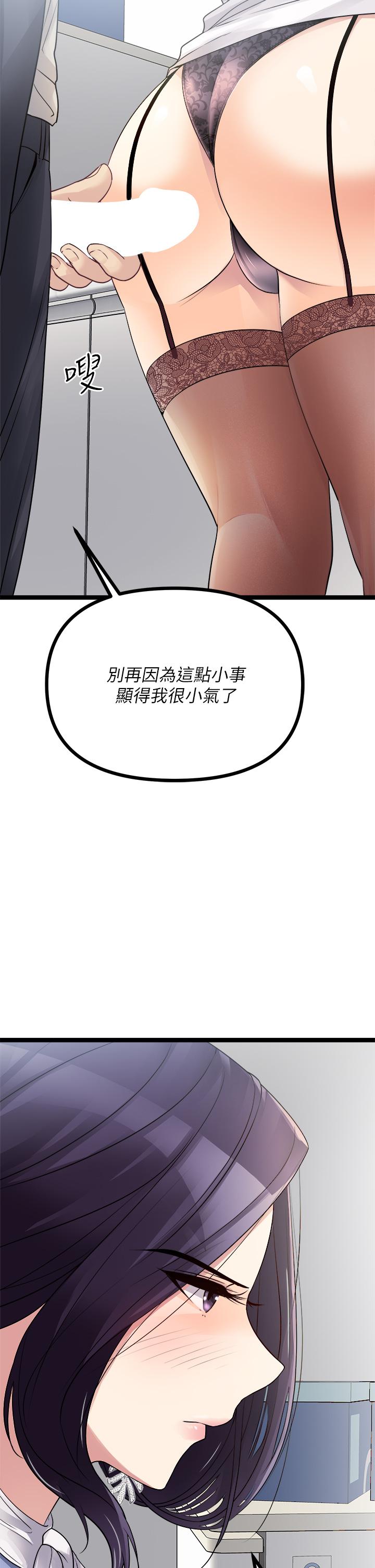 韩漫H漫画 原味拍卖  - 点击阅读 第18话-臣服于男人的女王 46