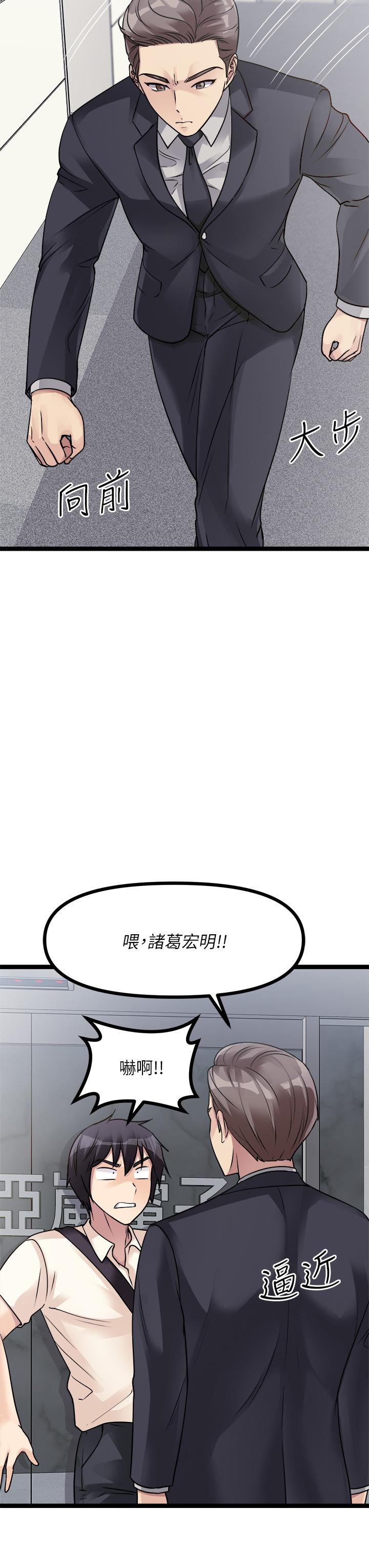 漫画韩国 原味拍賣   - 立即阅读 第18話-臣服於男人的女王第22漫画图片