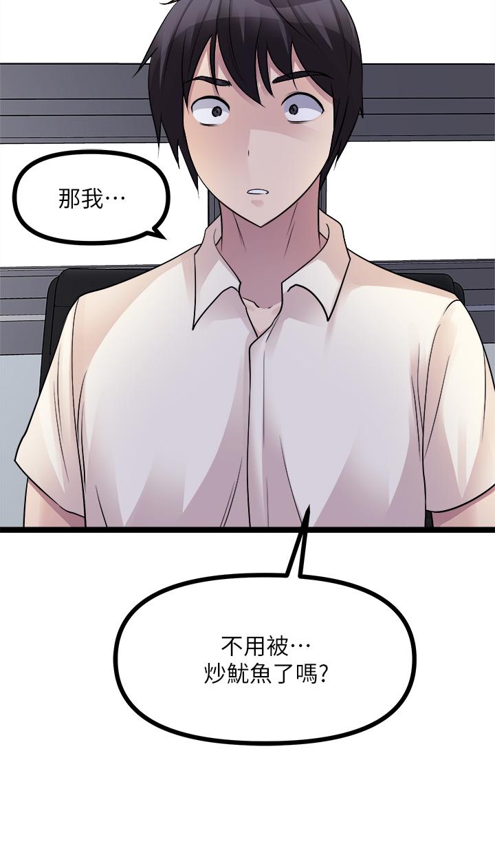 韩漫H漫画 原味拍卖  - 点击阅读 第18话-臣服于男人的女王 31