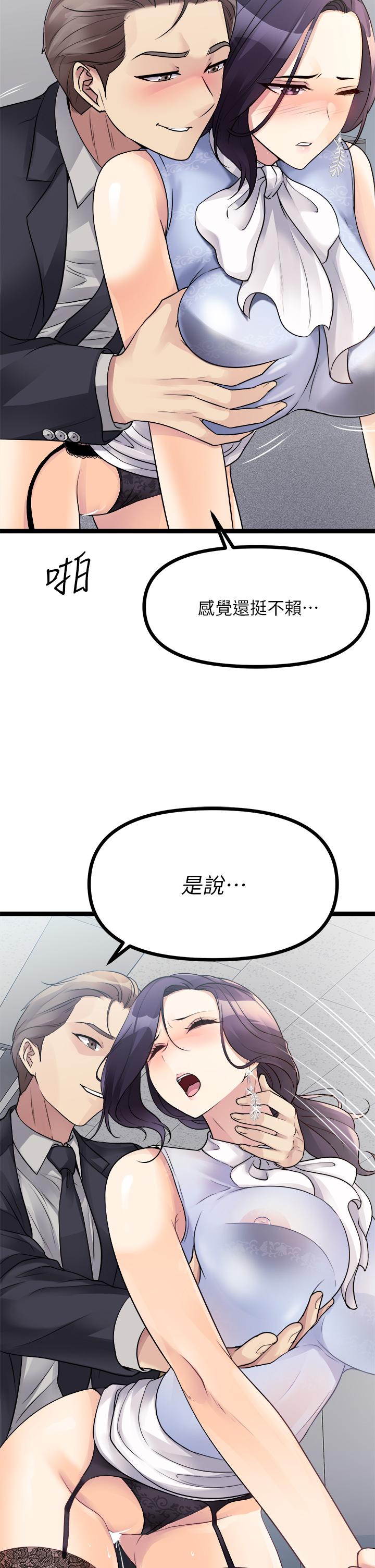 漫画韩国 原味拍賣   - 立即阅读 第18話-臣服於男人的女王第54漫画图片