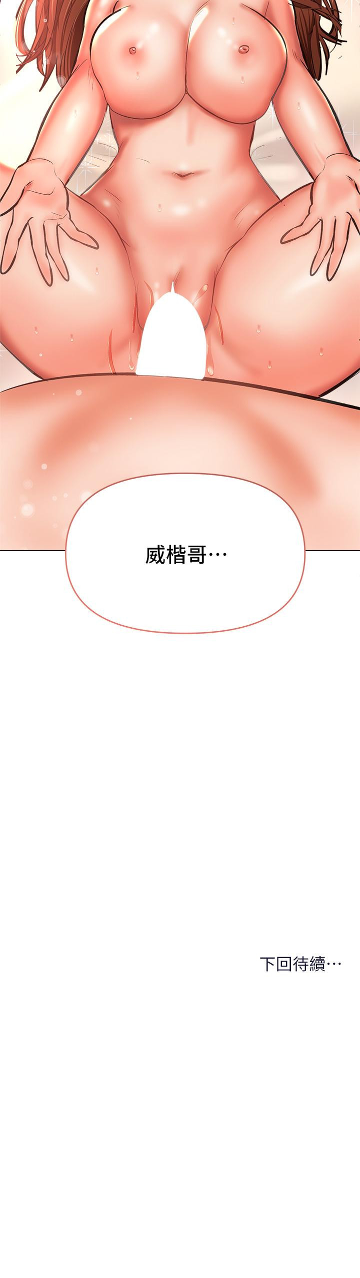 乾爹請多指教 在线观看 第28話-終於結為一體的兩人 漫画图片54