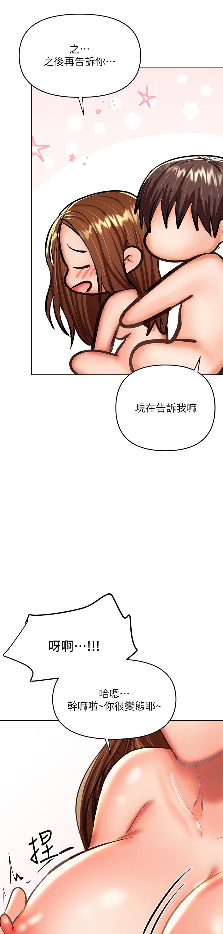 韩漫H漫画 乾爹请多指教  - 点击阅读 第28话-终于结为一体的两人 20