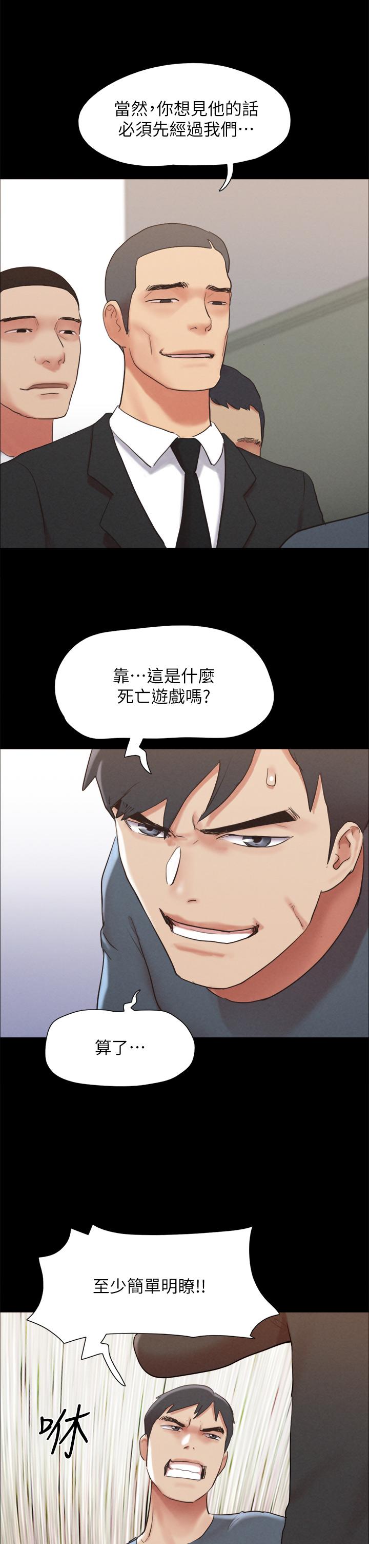 韩漫H漫画 协议换爱  - 点击阅读 第155话-好想再感受一次 35