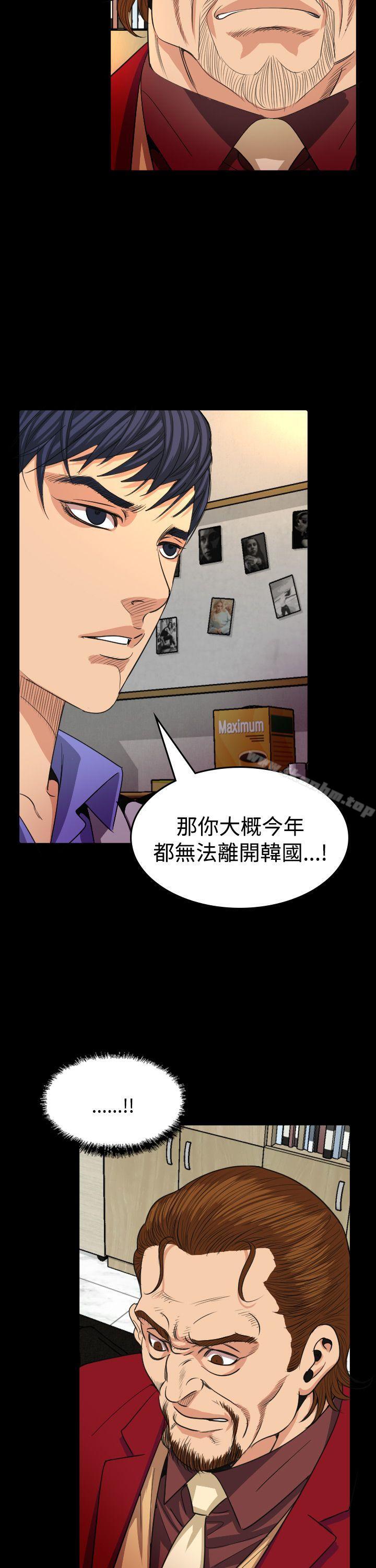 危險性賭註 在线观看 第16話 漫画图片11