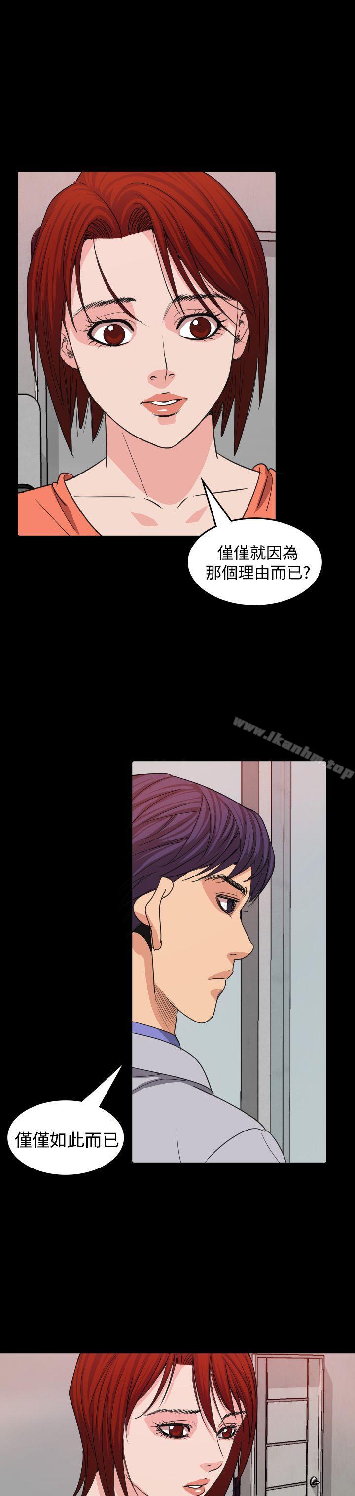 危險性賭註 在线观看 第16話 漫画图片15