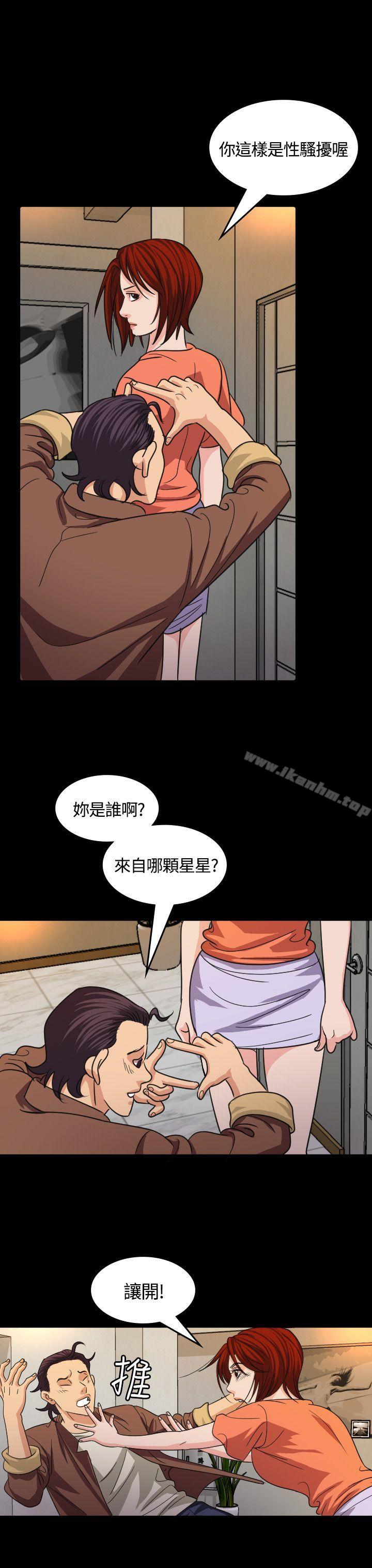 危險性賭註 在线观看 第16話 漫画图片21