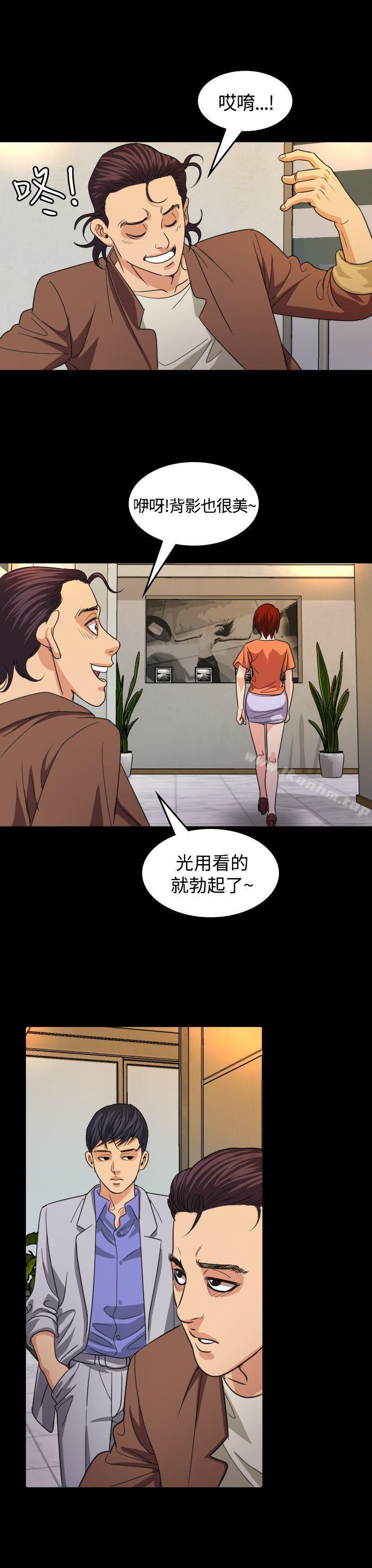 危險性賭註 在线观看 第16話 漫画图片22