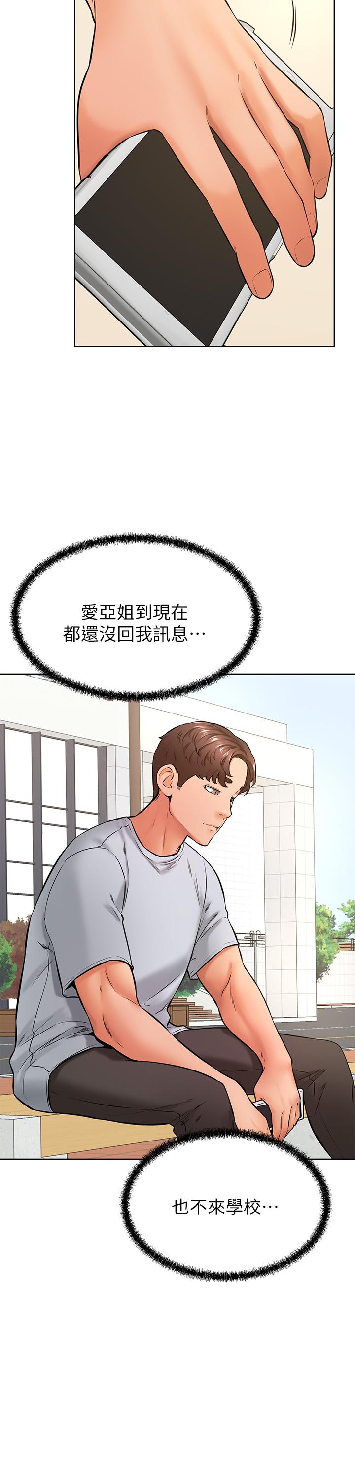 學弟,甘巴爹捏 在线观看 第43話-圍繞著南柱的心理戰 漫画图片11