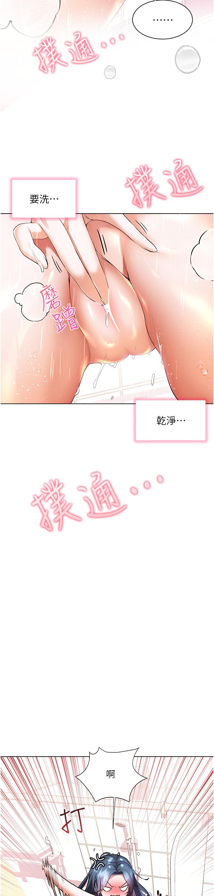 韩漫H漫画 幸福小岛  - 点击阅读 第28话-志纬，我洗好澡了 20