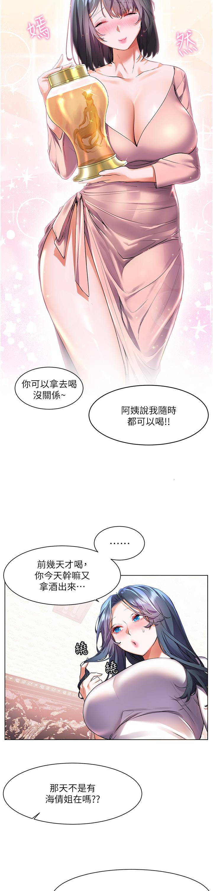 韩漫H漫画 幸福小岛  - 点击阅读 第28话-志纬，我洗好澡了 25