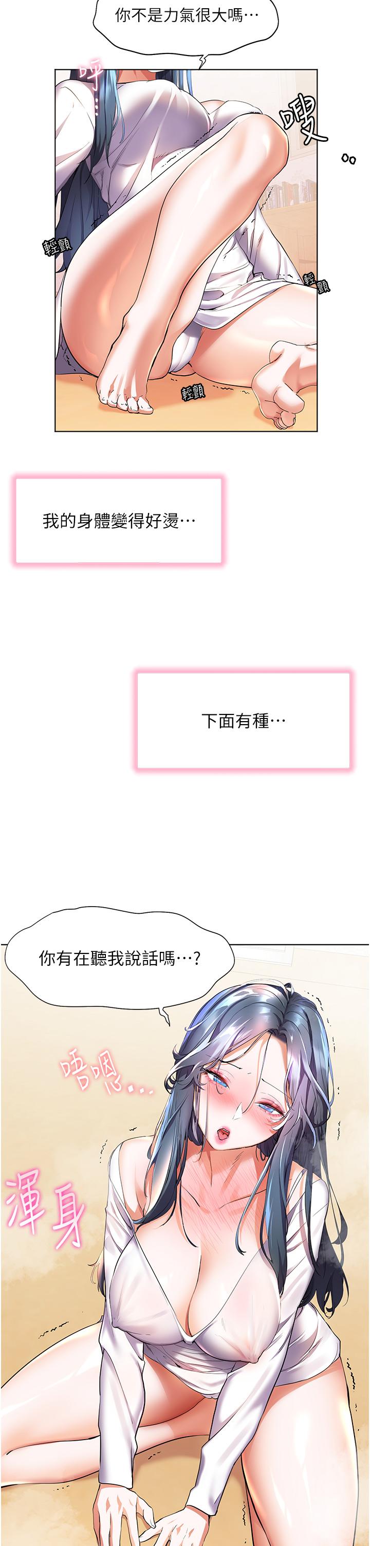 韩漫H漫画 幸福小岛  - 点击阅读 第28话-志纬，我洗好澡了 35