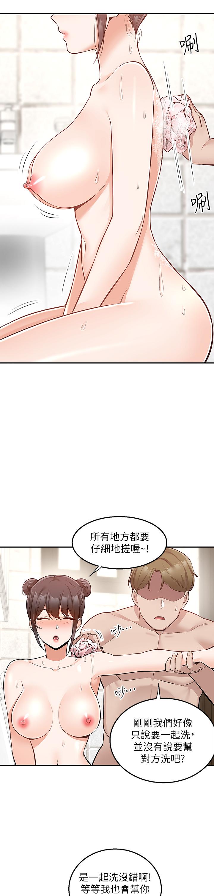 漫画韩国 外送到府   - 立即阅读 第19話-大叔，我來幫你洗第23漫画图片