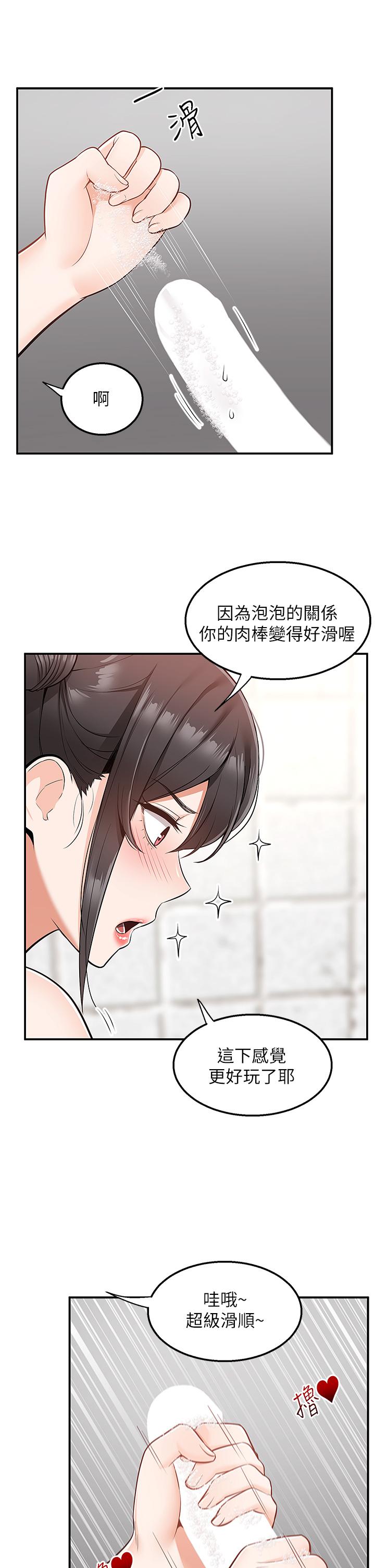 漫画韩国 外送到府   - 立即阅读 第19話-大叔，我來幫你洗第34漫画图片