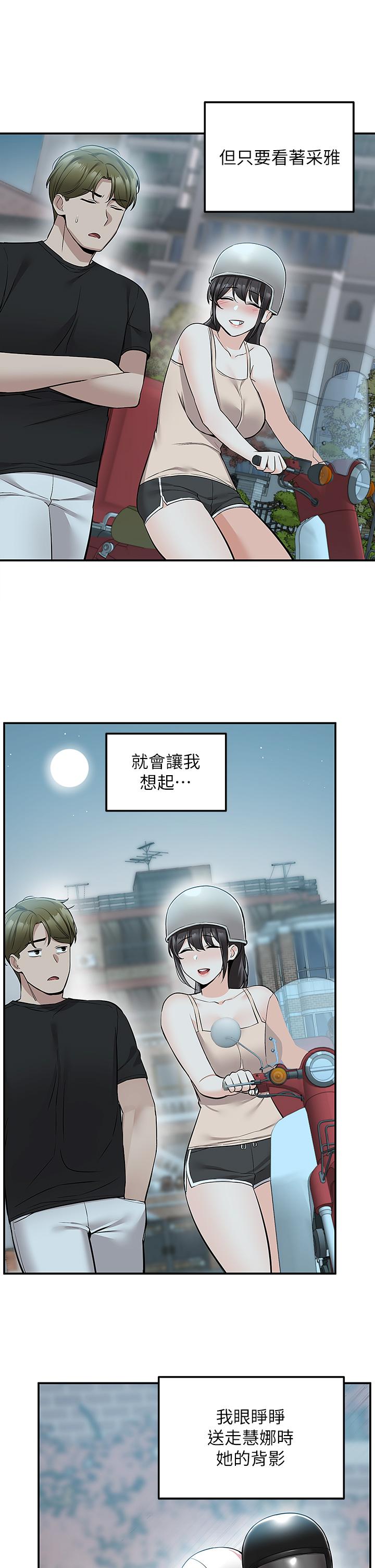 漫画韩国 外送到府   - 立即阅读 第19話-大叔，我來幫你洗第13漫画图片