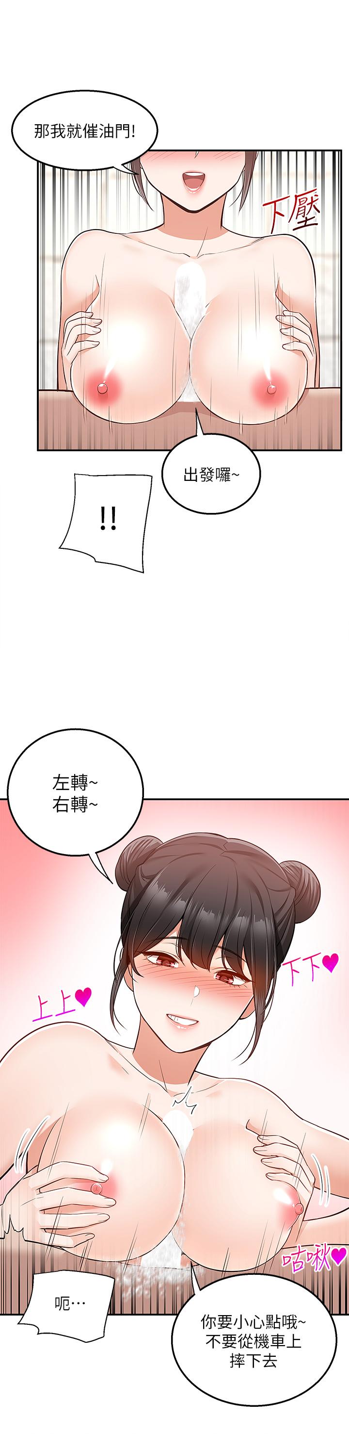 漫画韩国 外送到府   - 立即阅读 第19話-大叔，我來幫你洗第42漫画图片