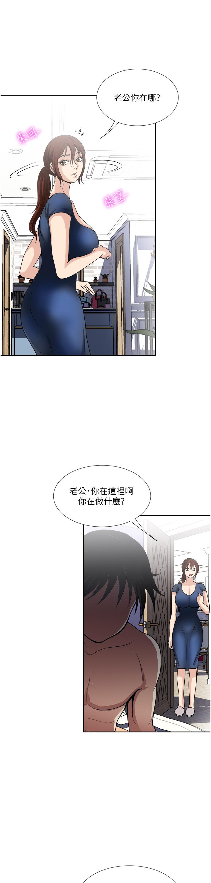 一次就好 在线观看 第26話-還想再做嗎 漫画图片1