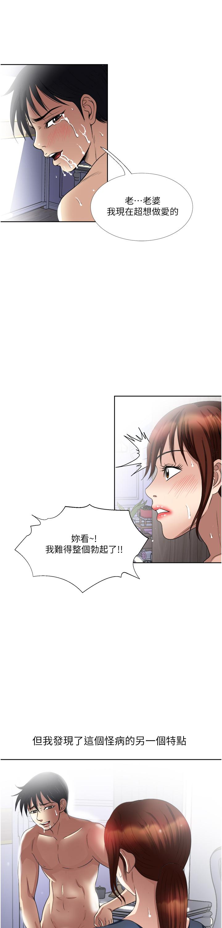 漫画韩国 一次就好   - 立即阅读 第26話-還想再做嗎第3漫画图片