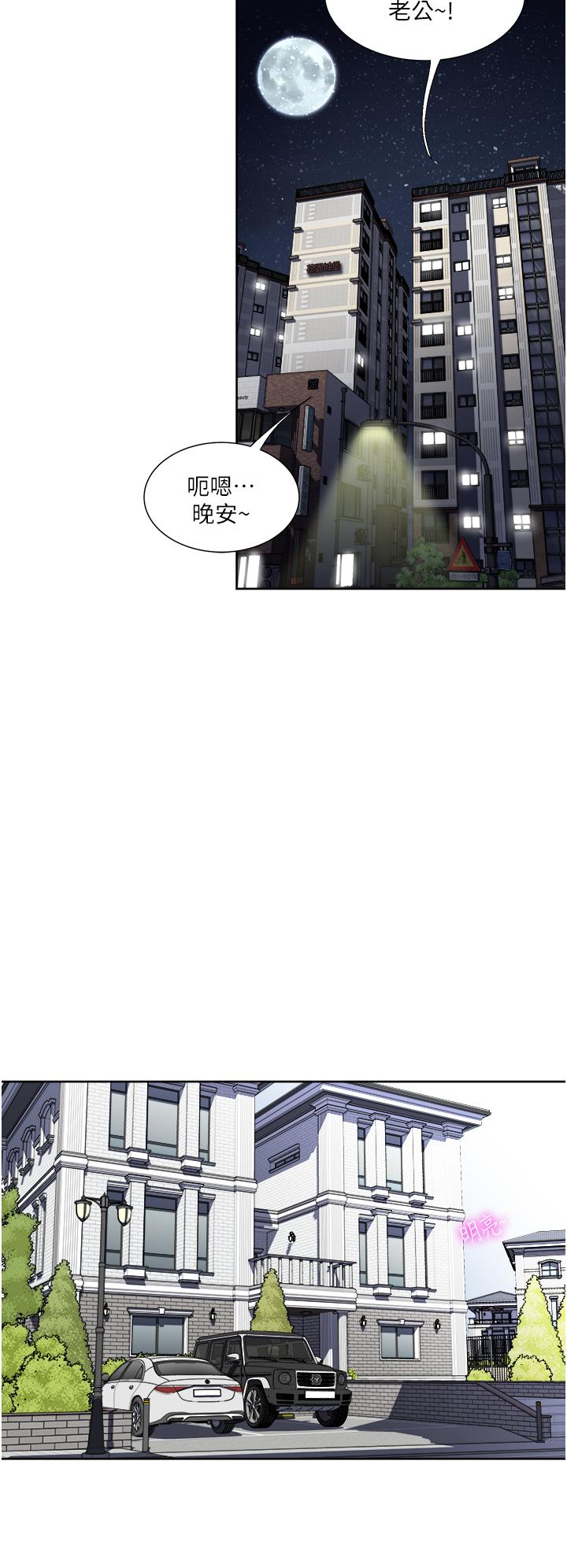 一次就好 在线观看 第26話-還想再做嗎 漫画图片30