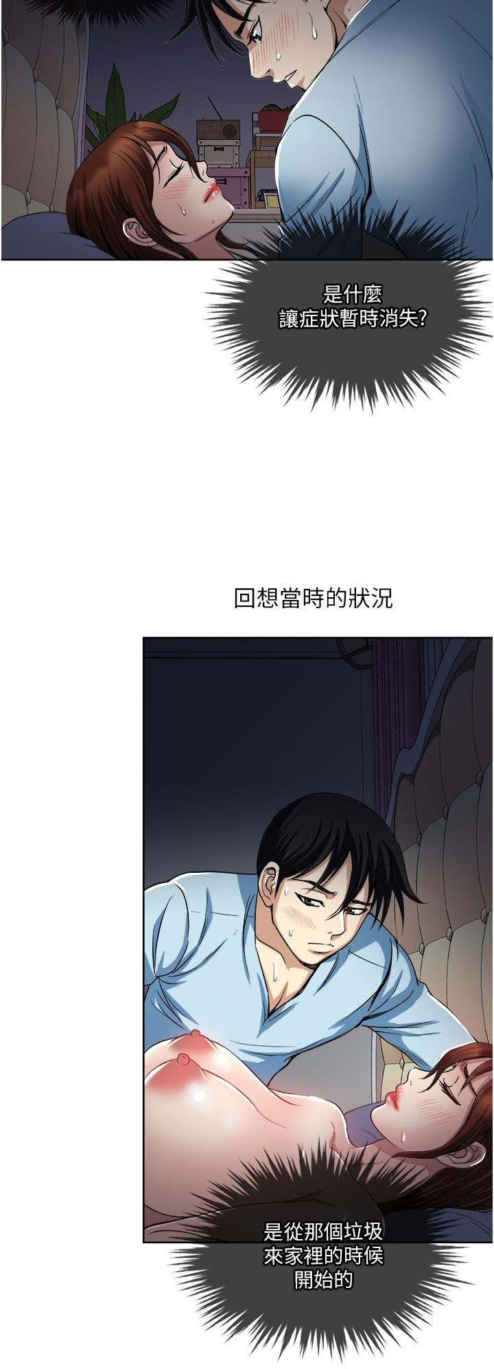 一次就好 在线观看 第26話-還想再做嗎 漫画图片22