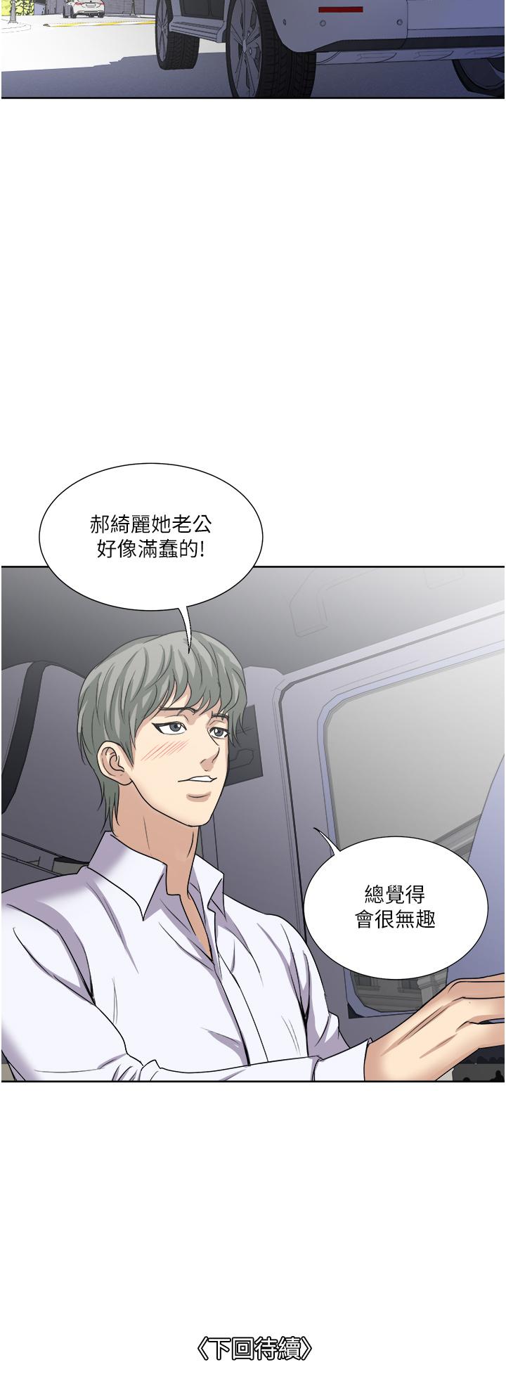 一次就好 在线观看 第26話-還想再做嗎 漫画图片38